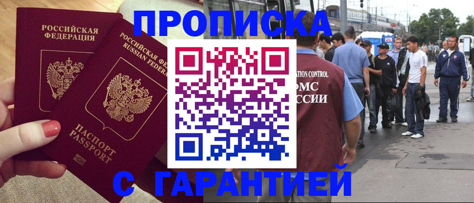 временная регистрация собственник в Димитровграде