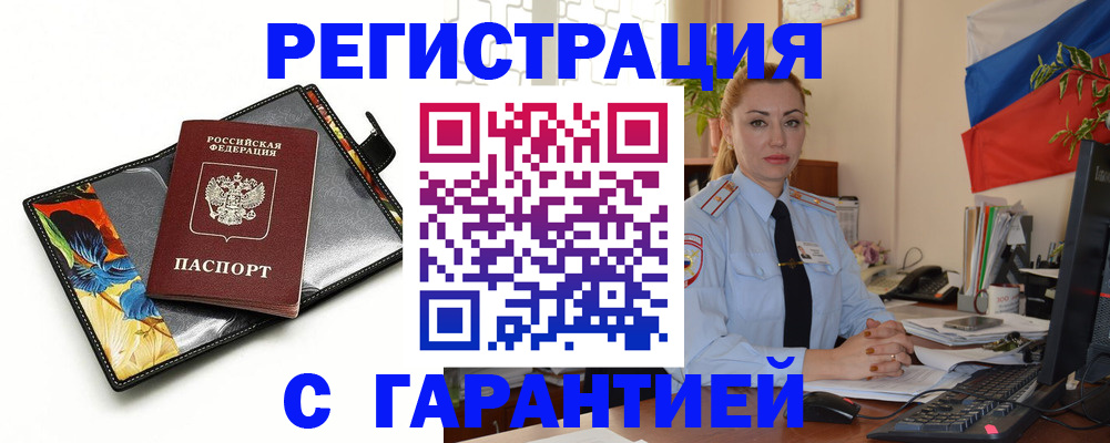прописка для кредита в Димитровграде