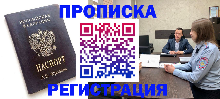 временная регистрация адрес в Димитровграде