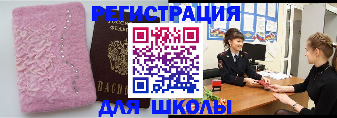где прописаться в Димитровграде